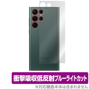 Samsung Galaxy S22 Ultra SC-52C SCG14 背面保護フィルム OverLay Absorber 低反射 for ギャラクシー S22 ウルトラ 衝撃吸収 低反射 抗菌