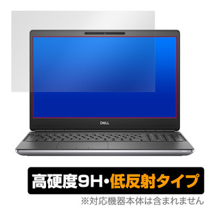 DELL Precision 7560 非タッチパネル搭載モデル 保護 フィルム OverLay 9H Plus for デル Precision7560 9H 高硬度 低反射タイプ