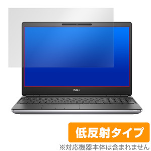 DELL Precision 7560 非タッチパネル搭載モデル 保護 フィルム OverLay Plus for デル Precision7560 液晶保護 低反射 非光沢 防指紋