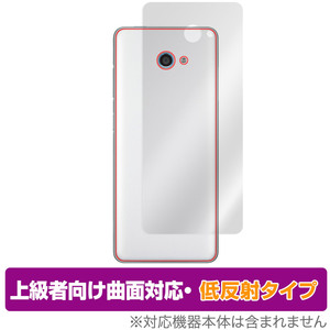 かんたんスマホ2 かんたんスマホ2＋ 背面 保護 フィルム OverLay FLEX 低反射 for かんたんスマホ2 A001KC A201KC 本体保護 曲面対応