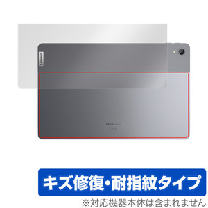 Lenovo Tab P11 Xiaoxin Pad 背面 保護 フィルム OverLay Magic for レノボ タブ P11 シャオシン パッド キズ修復 耐指紋コーティング