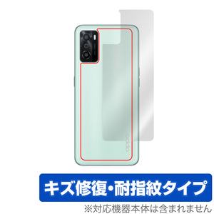 OPPO A55s 5G 背面 保護 フィルム OverLay Magic for オウガ・ジャパン オッポ スマートフォン A55s 本体保護 キズ修復 耐指紋コーティング