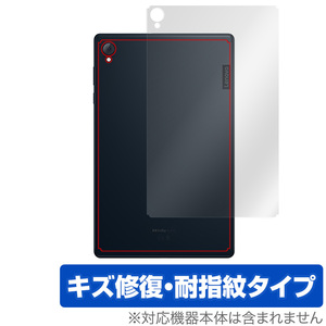 Lenovo Tab K10 背面 保護 フィルム OverLay Magic for レノボタブ タブレット K10 ZA8N0027JP ZA8R0054JP キズ修復 耐指紋コーティング