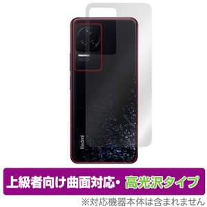 Xiaomi Redmi K50 Pro 背面 保護 フィルム OverLay FLEX 高光沢 for シャオミー スマートフォン レドミ K50 プロ 本体保護 曲面対応