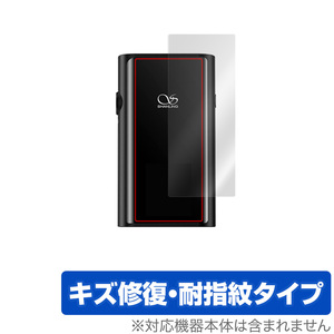 SHANLING UP5 背面 保護 フィルム OverLay Magic for シャンリン UP5 ハイエンド Bluetoothレシーバー キズ修復 耐指紋コーティング