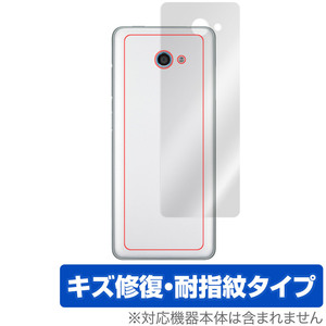 かんたんスマホ2 かんたんスマホ2＋ 背面 保護 フィルム OverLay Magic for かんたんスマホ2 A001KC A201KC キズ修復 耐指紋コーティング