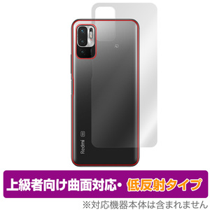 Redmi Note 10 JE XIG02 背面 保護 フィルム OverLay FLEX 低反射 for au Xiaomi シャオミー レドミ ノート10 Note10 本体保護 曲面対応