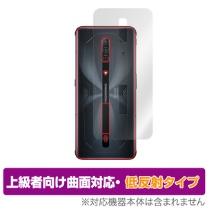 nubia REDMAGIC 6S PRO 背面 保護 フィルム OverLay FLEX 低反射 for ヌビア スマートフォン レッドマジック 6S プロ 本体保護 曲面対応