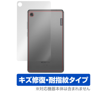 Lenovo Tab M7 3rd Gen 背面 保護 フィルム OverLay Magic for LenovoTab M7 第3世代 キズ修復 耐指紋コーティング レノボタブ M7 2021年