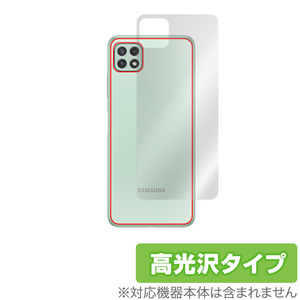 Samsung Galaxy A22 5G SM-A226 海外モデル 背面 保護 フィルム OverLay Brilliant for サムスン ギャラクシー A22 5G SM-A226 高光沢素材
