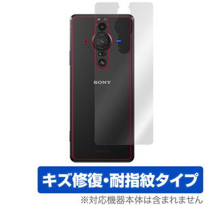 Xperia PRO-I XQ-BE42 背面 保護 フィルム OverLay Magic for ソニー エクスペリア プロ アイ PROI XQBE42 キズ修復 耐指紋コーティング