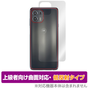 motorola edge20 fusion/lite 背面 保護 フィルム OverLay FLEX 低反射 for モトローラ スマートフォン エッジ 20 本体保護 曲面対応