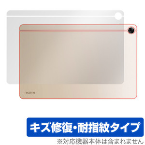 realme Pad 10.4 背面 保護 フィルム OverLay Magic for リアルミー Pad 10.4インチ タブレット 本体保護 キズ修復 耐指紋コーティング