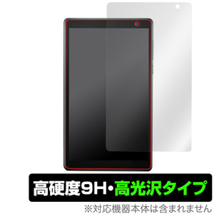 PRITOM P7 PLUS PRITOM P7 PRO 保護 フィルム OverLay 9H Brilliant for PRITOM タブレット P7PLUS P7PRO 高硬度 高光沢タイプ