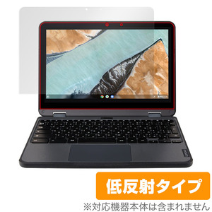 Lenovo 300e Chromebook Gen 3 保護 フィルム OverLay Plus for レノボ 300e クロームブック 液晶保護 低反射 非光沢 防指紋