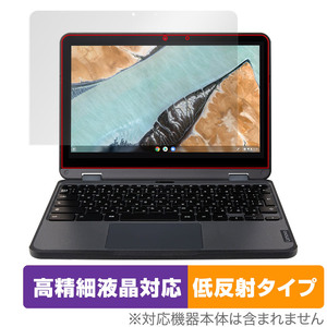Lenovo 300e Chromebook Gen 3 保護 フィルム OverLay Plus Lite for レノボ 300e クロームブック 高精細液晶対応低反射 非光沢 防指紋