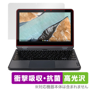 Lenovo 300e Chromebook Gen 3 保護 フィルム OverLay Absorber 高光沢 for レノボ 300e クロームブック 衝撃吸収 高光沢 抗菌
