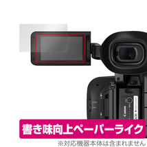 Canon 業務用デジタルビデオカメラ XF605 保護 フィルム OverLay Paper for キャノン XF605 ペーパーライク フィルム 紙のような描き心地_画像1