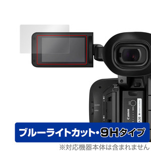 Canon 業務用デジタルビデオカメラ XF605 保護 フィルム OverLay Eye Protector 9H for キャノン XF605 9H 高硬度 ブルーライトカット
