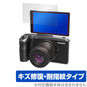 YONGNUO YN455 保護 フィルム OverLay Magic for YONGNUO マイクロフォーサーズカメラ 液晶保護 キズ修復 耐指紋 防指紋 コーティング