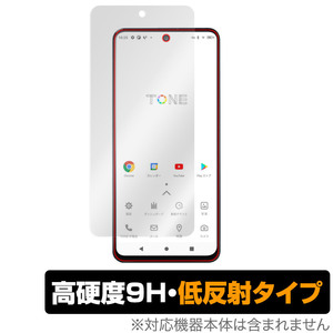 TONE e22 保護 フィルム OverLay 9H Plus for トーンモバイル TONE e22 9H 高硬度で映りこみを低減する低反射タイプ