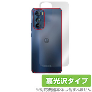 motorola edge 30 背面 保護 フィルム OverLay Brilliant for モトローラ スマートフォン エッジ 30 本体保護フィルム 高光沢素材