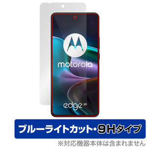 motorola edge 30 保護 フィルム OverLay Eye Protector 9H for モトローラ スマートフォン エッジ 30 高硬度 ブルーライトカット