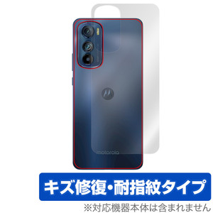 motorola edge 30 背面 保護 フィルム OverLay Magic for モトローラ スマートフォン エッジ 30 本体保護フィルム キズ修復 耐指紋