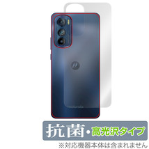 motorola edge 30 背面 保護 フィルム OverLay 抗菌 Brilliant for モトローラ エッジ 30 Hydro Ag+ 抗菌 抗ウイルス 高光沢タイプ_画像1