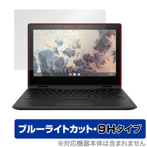 HP Chromebook x360 11 G4 EE 保護 フィルム OverLay Eye Protector 9H for HP クロームブック 液晶保護 9H 高硬度 ブルーライトカット