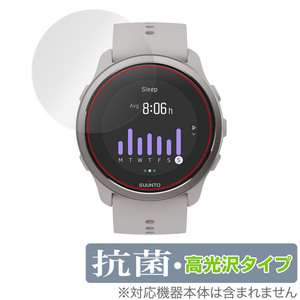 Suunto 5 Peak 保護 フィルム OverLay 抗菌 Brilliant for スント 5 ピーク Hydro Ag+ 抗菌 抗ウイルス 高光沢