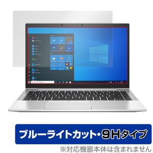 HP EliteBook 840 Aero G8 保護 フィルム OverLay Eye Protector 9H for HP エリートブック 液晶保護 9H 高硬度 ブルーライトカット