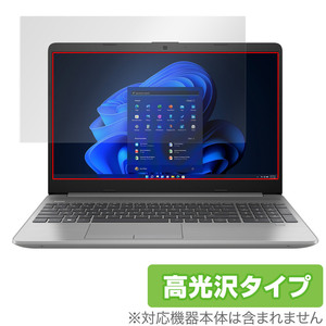 HP 250 G8 保護 フィルム OverLay Brilliant for HP 250 G8 ノートPC 液晶保護 指紋がつきにくい 防指紋 高光沢