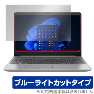 HP 250 G8 保護 フィルム OverLay Eye Protector for HP 250 G8 ノートPC 液晶保護 目にやさしい ブルーライトカット