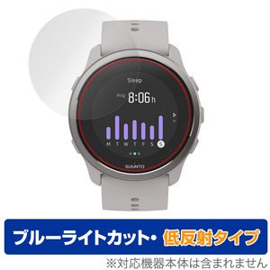 Suunto 5 Peak 保護 フィルム OverLay Eye Protector 低反射 for スント 5 ピーク 液晶保護 ブルーライトカット 映り込みを抑える