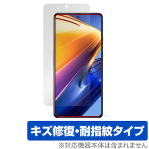 Xiaomi POCO F4 GT 保護 フィルム OverLay Magic for シャオミ スマートフォン ポコ F4 GT 液晶保護 キズ修復 耐指紋 防指紋 コーティング