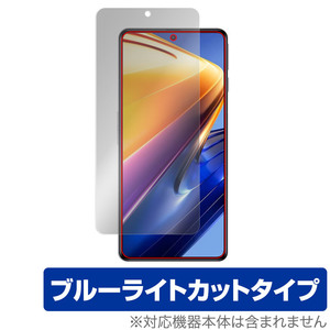 Xiaomi POCO F4 GT 保護 フィルム OverLay Eye Protector for シャオミ スマートフォン ポコ F4 GT 液晶保護 ブルーライトカット