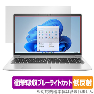 HP ProBook 650 G8 保護 フィルム OverLay Absorber 低反射 for 日本HP プロブック ProBook650 衝撃吸収 低反射 ブルーライトカット 抗菌