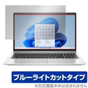 HP ProBook 450 G8 保護 フィルム OverLay Eye Protector for 日本HP プロブック ProBook450 液晶保護 目にやさしい ブルーライトカット