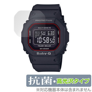 Casio Baby-G BGD-5000 Серия защита пленки Пленка Пленка Антибактериальное блеск для Casio babyg Bgd5000 Hydro Ag+ антибактериальное антивирус