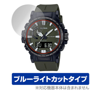 CASIO PRO TREK PRW-61 シリーズ 保護 フィルム OverLay Eye Protector for カシオ プロトレック PRW61 液晶保護 ブルーライトカット