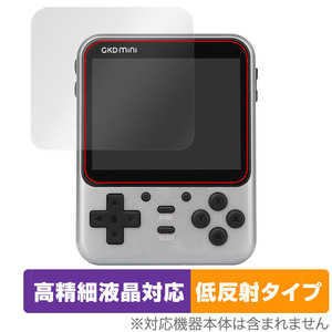 GKD Mini GKD Pro 保護 フィルム OverLay Plus Lite for GKDMini GKDPro レトロゲーム機 液晶保護 高精細液晶対応 低反射 非光沢 防指紋