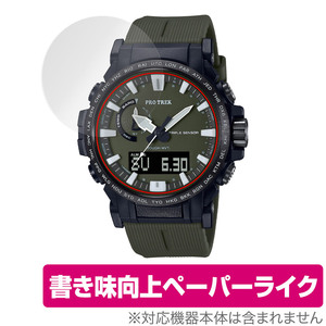 CASIO PRO TREK PRW-61 シリーズ 保護 フィルム OverLay Paper for カシオ プロトレック PRW61 ペーパーライク 紙のような描き心地