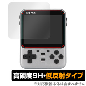 GKD Mini GKD Pro 保護 フィルム OverLay 9H Plus for GKDMini GKDPro レトロゲーム機 9H 高硬度で映りこみを低減する低反射タイプ