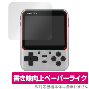 GKD Mini GKD Pro 保護 フィルム OverLay Paper for GKDMini GKDPro レトロゲーム機 ペーパーライク フィルム 紙のような描き心地