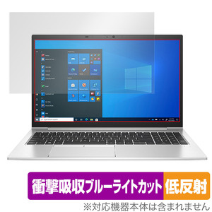 HP EliteBook 850 G8 保護 フィルム OverLay Absorber 低反射 for HP エリートブック 衝撃吸収 低反射 ブルーライトカット 抗菌