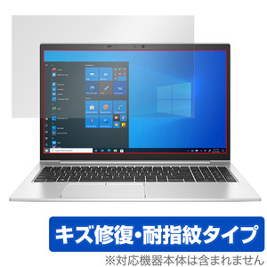 HP EliteBook 850 G8 保護 フィルム OverLay Magic for HP エリートブック 液晶保護 キズ修復 耐指紋 防指紋 コーティング