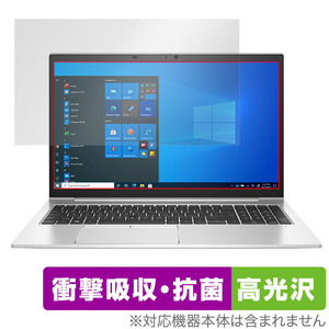 HP EliteBook 850 G8 保護 フィルム OverLay Absorber 高光沢 for HP エリートブック 衝撃吸収 高光沢 ブルーライトカット 抗菌