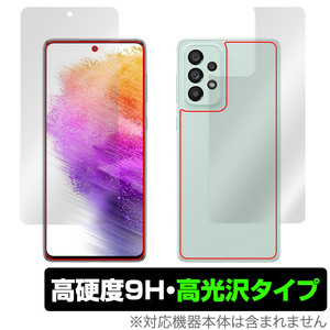 Galaxy A73 5G 表面 背面 フィルム OverLay 9H Brilliant for ギャラクシー スマートフォン A735G 表面・背面セット 9H高硬度高光沢タイプ