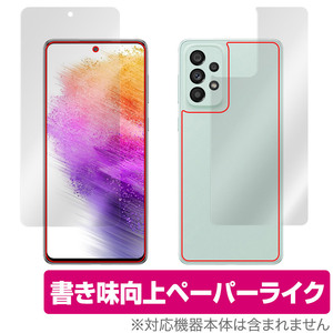 Galaxy A73 5G 表面 背面 フィルム セット OverLay Paper for ギャラクシー スマートフォン A735G 表面・背面セット 紙のような描き心地